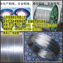 现货供应5052铝合金扁线，插头专用铝扁线，广州6061铝合金扁线
